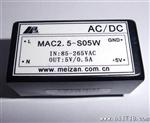 宽电压隔离系列AC/DC电源模块输出2.5W