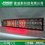 p7.62 室内led双色显示屏  LED室内条形屏 车载led字幕机