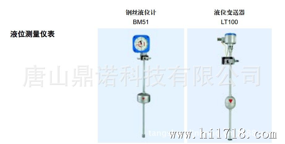 钢丝液位计、液位变送器参数1