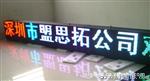 户外P10全彩LED显示屏