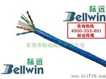 标远品牌六类网线(UTP-6)  HSYV-6  电线电缆