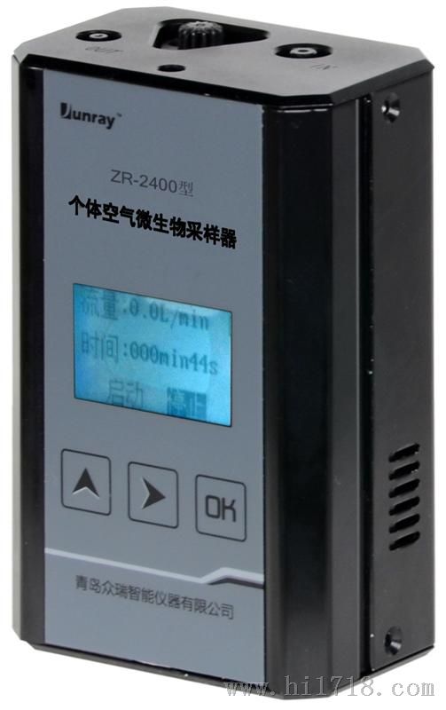 ZR-2040型个体空气微生物采样器