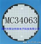 供应DC-DC变换器IC（升压） MC34063(IL34063/34063SS)