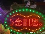 LED发光字，花样丰富，质保两年