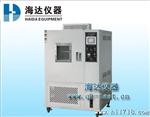 HD-150T可订制恒温恒湿箱, 恒温恒湿试验箱