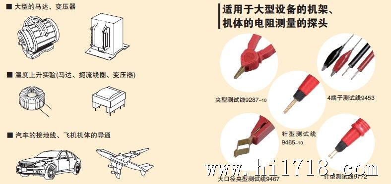 RM3548便携式微欧计的测试项目