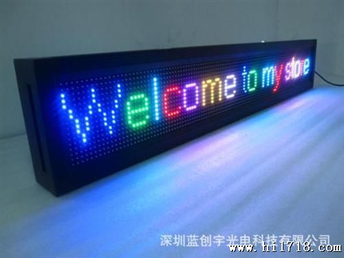 室內P10全彩8字顯示屏、LED全彩字幕機、LED廣告機、精品條屏。