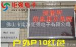 批发/售/定做P10广州LED显示屏,,质优价便宜