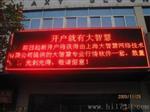 湖南P10半户外门头屏价格、长沙LED全彩显示屏报价