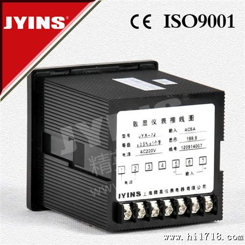 供应JYX-72数显电压表  单相数显仪表72*72