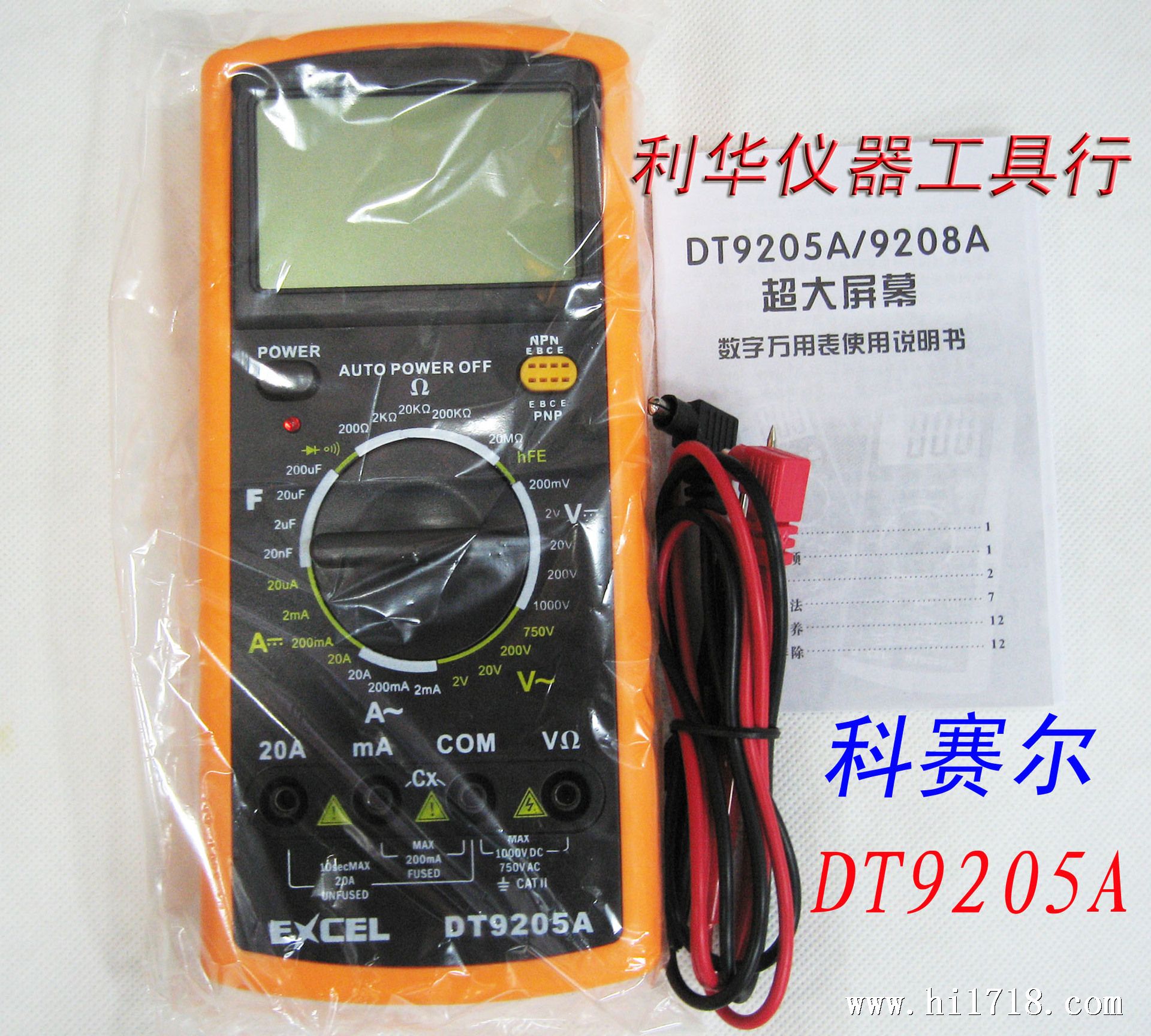 DT9205A-2