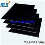 供应高密度PE板，黑色HDPE板，耐腐蚀聚乙烯板
