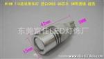 东莞led厂家 LED汽车灯 Q5倒车灯