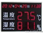 LED数码管   温湿度看板