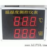 LED数码管   温湿度看板