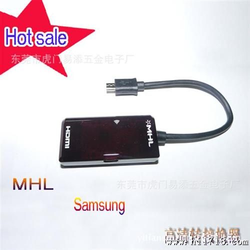 遥控HDMI转换线，MHL TO HDMI，9300HDMI高清转换线，厂家直供