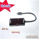 遥控HDMI转换线，MHL to HDMI，9300HDMI高清转换线，厂家直供