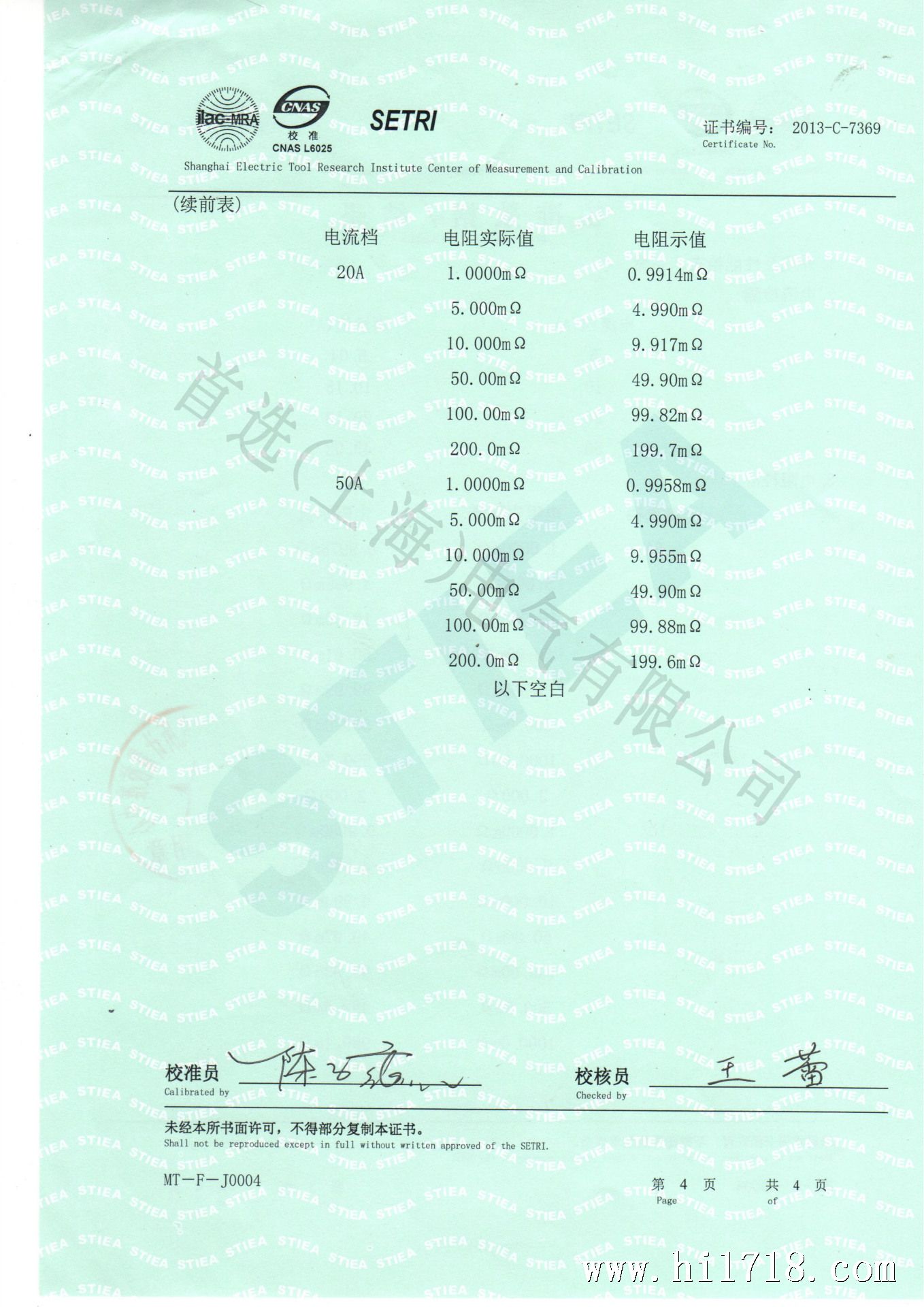 SHJT接地引下线测试仪4.