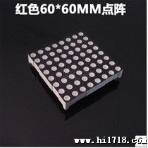 销售LED点整模块