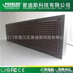 半户外跑马灯 LEDP16双色走字显示屏 led广告显示屏