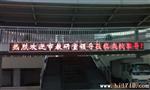 批发LED门头显示屏 LED条屏(图)
