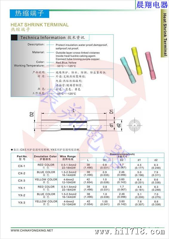 热缩端子_副本