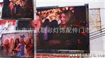 户外P10全彩LED显示屏