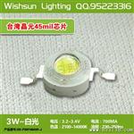 LED灯珠亮白光3w 晶元大功率LED灯珠 120-130高亮大功率LED