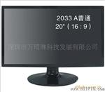 厂家（批发）出售电脑液晶显示器