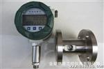 供应LWGY-200 分体式涡轮流量计（现货）