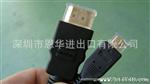 合作源于了解  MICRO HDMI连接线  HDMI线生产