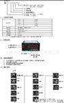 SD8-10数显表 东崎 TOKY温度表 频率表 转速表