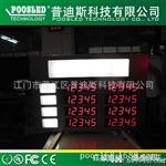 江门LED数码管  led数字屏 LED铁箱水双面汇率牌