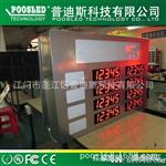 江门LED数码管  led数字屏 LED铁箱水双面汇率牌