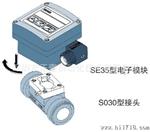 BURKERT  宝帝 8035涡轮流量变送器 S030底座接头