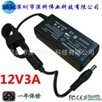 12V3A 直流电源