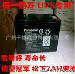 松下Panasonic-LC-RA127R2T1 松下蓄电池12V7.2AH