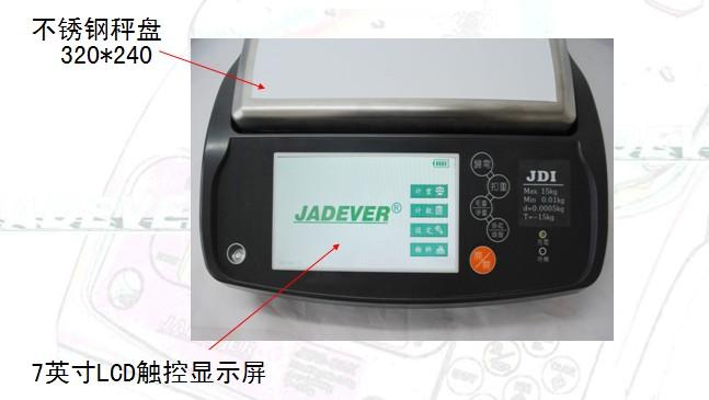 无线WIFI功能电子秤,智能电子秤,JDI-6KJADEVER品牌