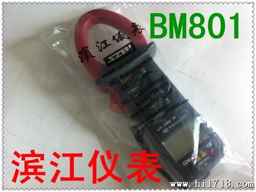 滨江BM801 数字钳型万用表 交流1000A 钳形电流表 钳形万用表