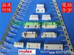 MX 51146  1.25 SMT 针座　胶壳　端子 卧贴 WAFER 胶壳