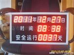 优惠供应运行时钟