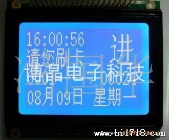 中文字库12864液晶屏/显示屏/点阵模块