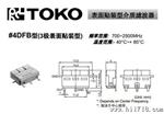 供应TOKO表面贴装介质滤波器4DFB-621F-10型，东光小型介质滤波器