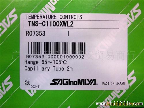 供应日本鹭（SAGInoMIYA）水型温度控制器