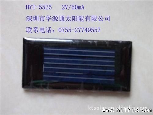 太阳能电池板5525/2V50mA太阳能板/可以给1.2V蓄电池充电/55*25