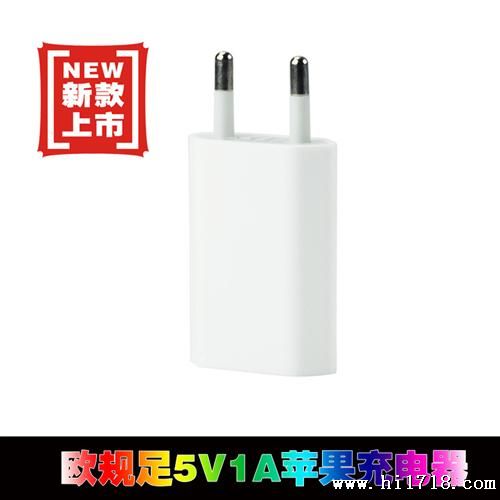 深圳苹果系列充电器 欧规白色充电器