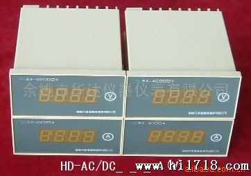 供应HD-AC/DC-VA交直流电压、电流表(图)