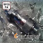 威浦航空插头座WEIPU WF16-2芯3芯4芯5芯6芯7芯9芯连接器开孔16MM