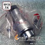 威浦航空插头座WEIPU WF16-2芯3芯4芯5芯6芯7芯9芯连接器开孔16MM