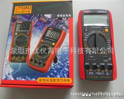 【】优仪高 UA9802A+ 全保护线路 数字万用表 自动关机